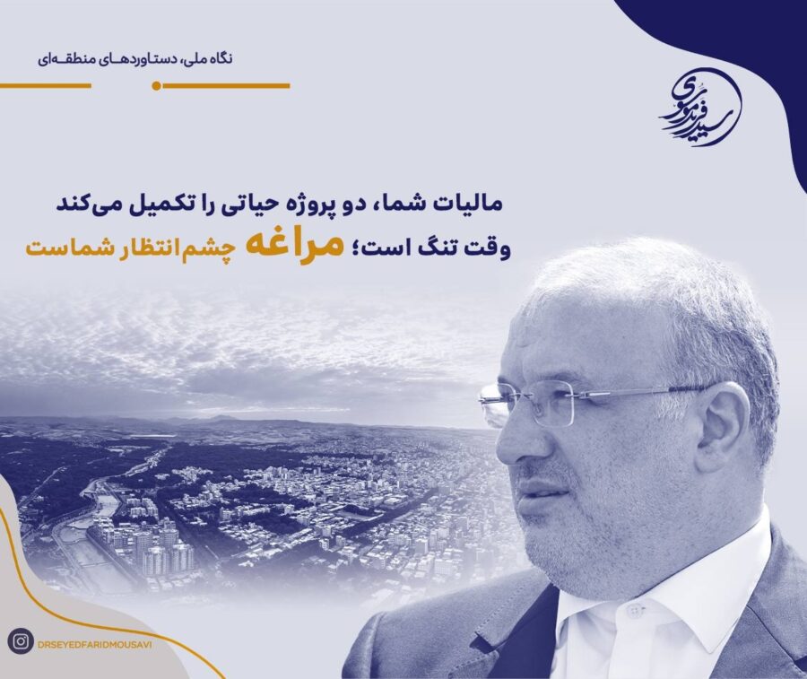 افتخار مراغه، همبستگی در پرداخت مالیات