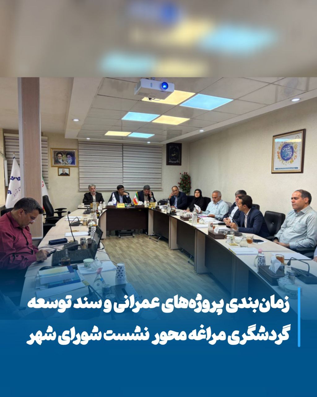 مراغه در مسیر توسعه پروژه‌های عمرانی با زمان‌بندی شفاف و چشم‌انداز گردشگری