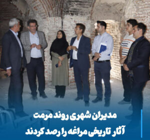 مرمت های مراغه زیر ذره بین