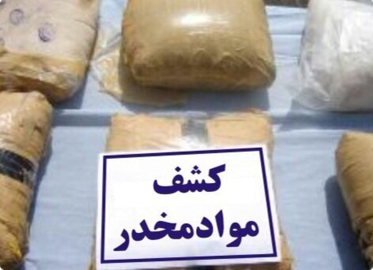 کشف ۹۰ کیلوگرم مواد مخدر در مراغه