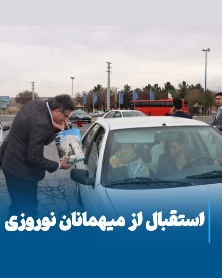 استقبال شهردار و اعضای شورای شهر مراغه از مسافران نوروزی