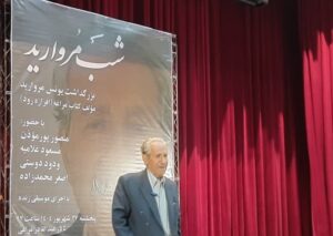 «شب مرواریدی» در مراغه برگزار شد