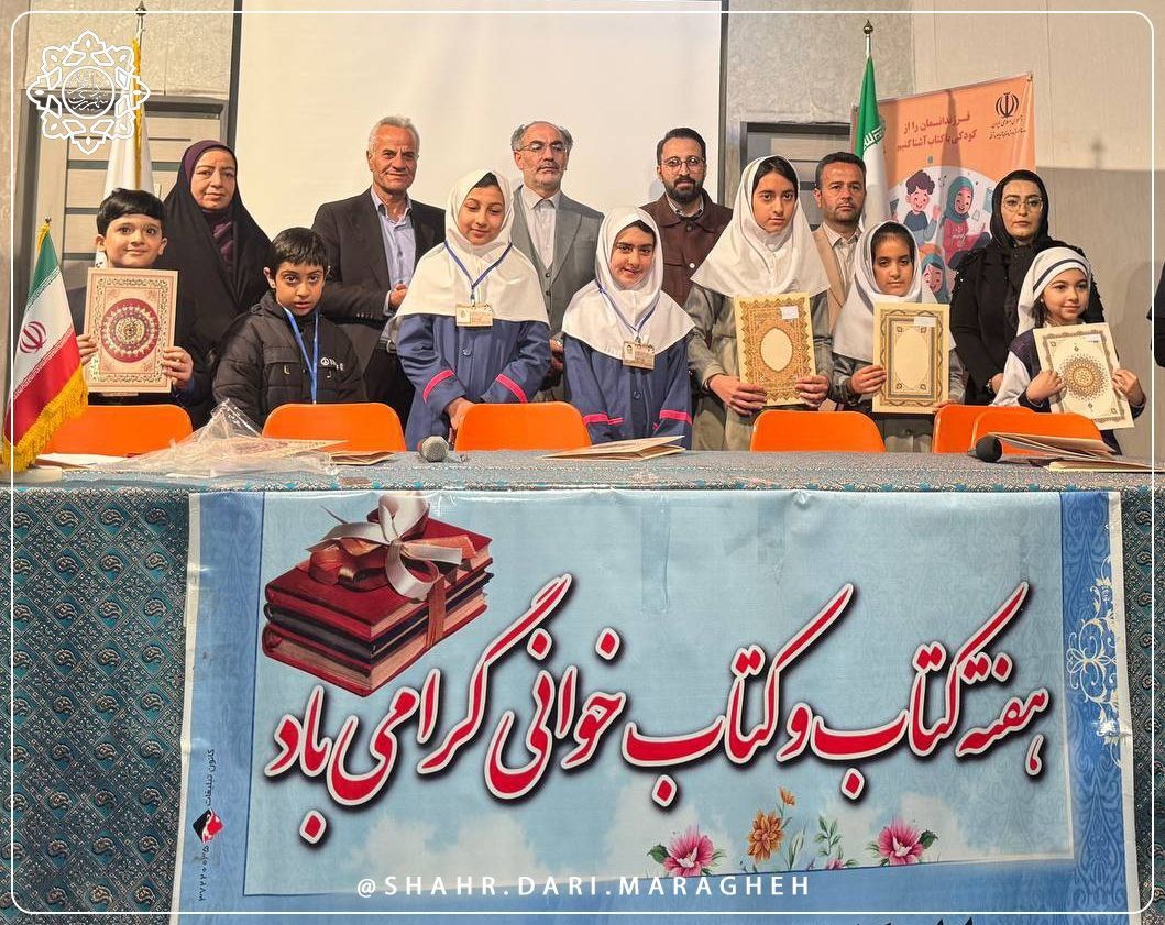 برگزاری همایش کتابیاران مراغه با حمایت شهرداری