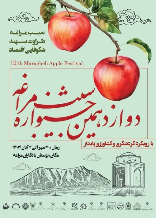 بازدید رایگان از موزه تاریخی ایلخانی مراغه