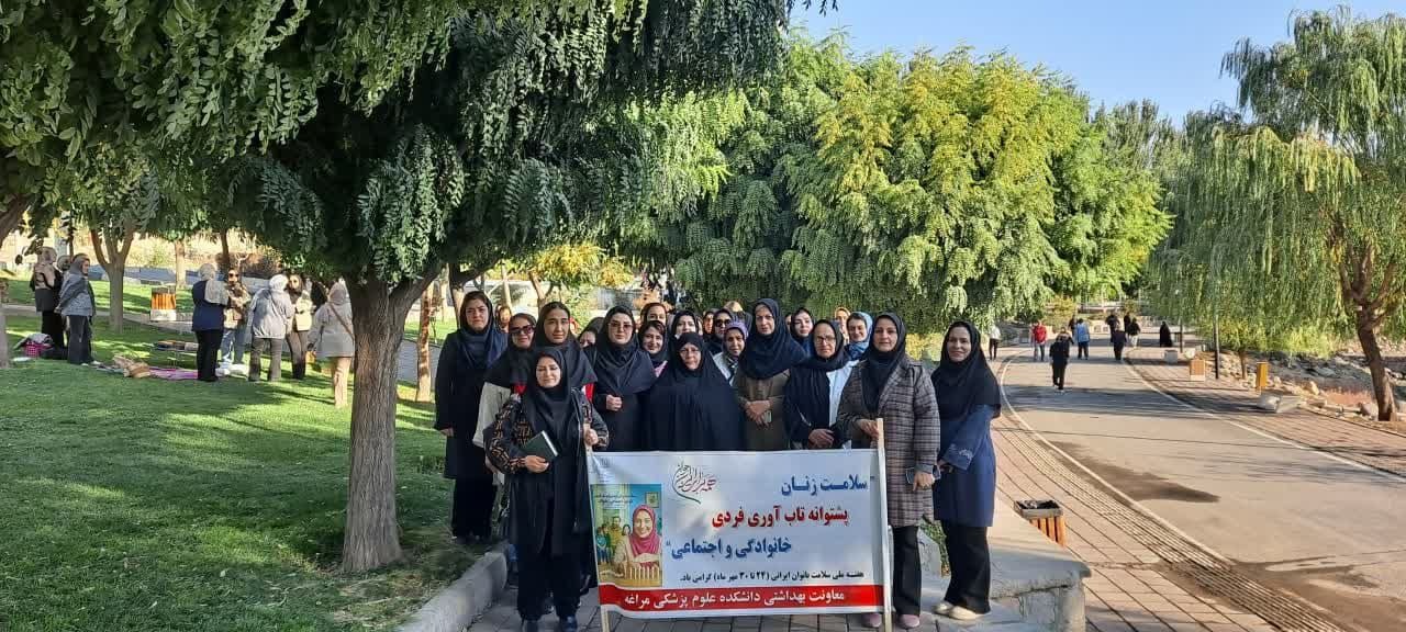 برگزاری پیاده‌روی بانوان مراغه‌ای همزمان با هفته ملی سلامت زنان