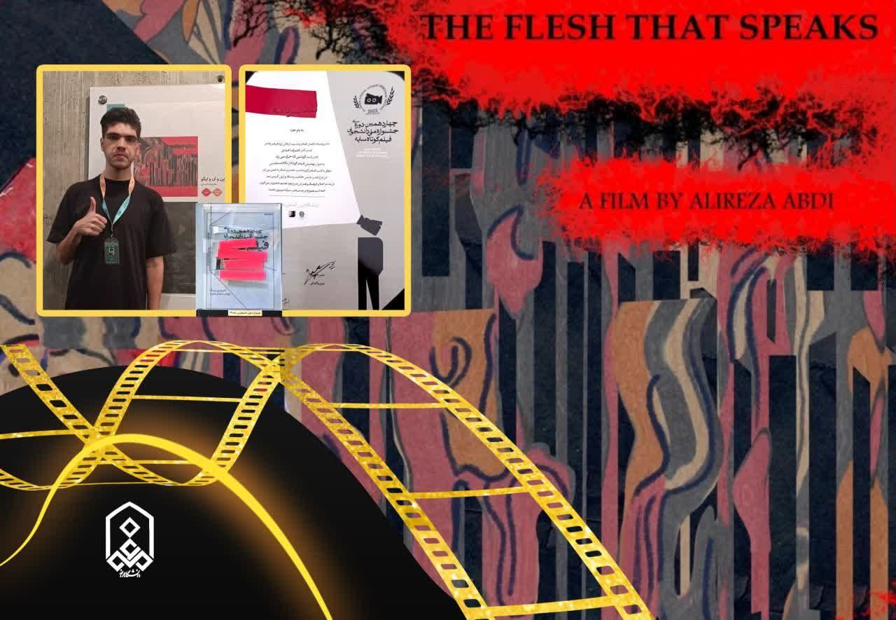 درخشش دانشجوی دانشگاه مراغه با کسب دو جایزه در جشنواره ملی فیلم کوتاه «سایه»