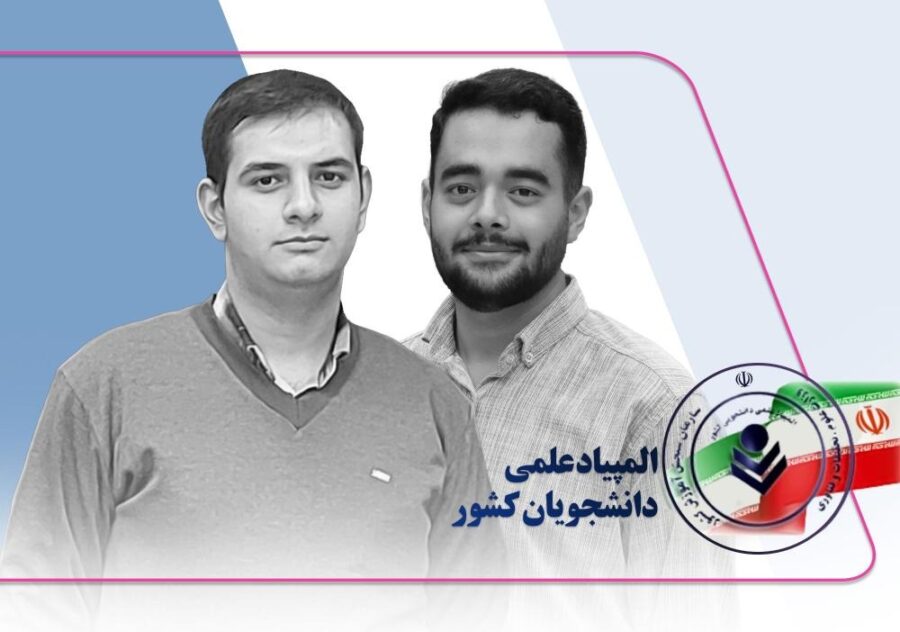 افتخارآفرینی دانشجویان دانشگاه مراغه در المپیاد علمی کشور