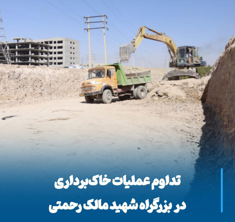 توسعه شرق مراغه با تداوم عملیات خاک‌برداری بزرگراه شهید مالک رحمتی