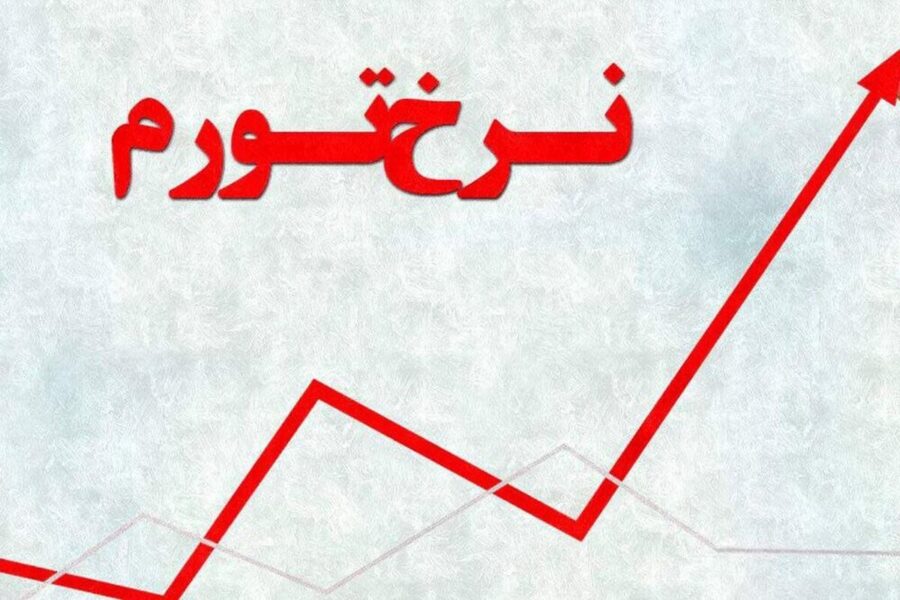 پیش‌بینی بانک جهانی: افت رشد اقتصادی و جهش تورم در ایران