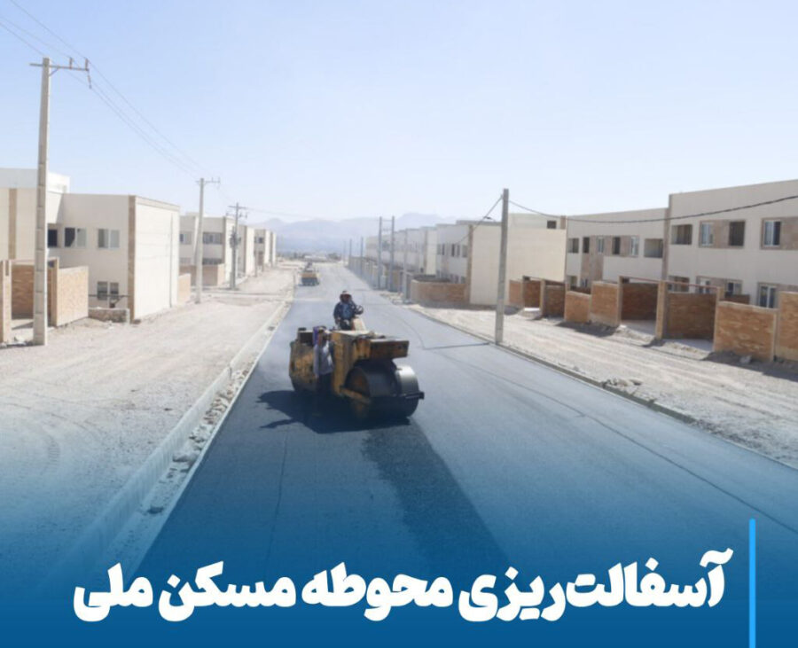 شتاب در آماده‌سازی شهرک برکت، آغاز آسفالت‌ریزی پروژه مسکن ملی مراغه