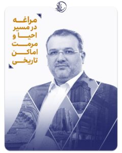 پروژه‌های مرمت و بازآفرینی میراث تاریخی مراغه کلید خورد