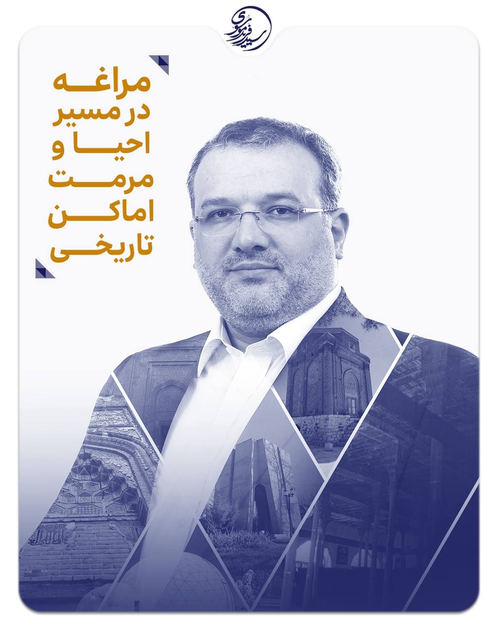 پروژه‌های مرمت و بازآفرینی میراث تاریخی مراغه کلید خورد