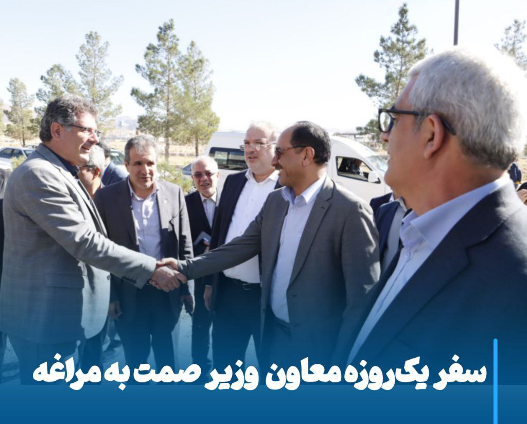 بازدید معاون وزیر صمت و نمایندگان مجلس از ظرفیت‌های صنعتی و تولیدی مراغه