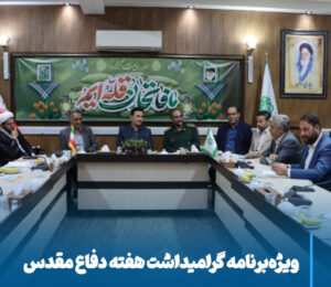 شهرداری مراغه با ویژه‌برنامه‌ای باشکوه یاد و خاطره شهیدان دفاع مقدس را زنده کرد