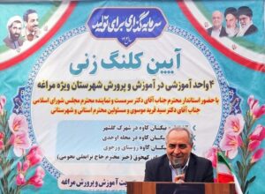 اقدام استاندار آذربایجان شرقی در حمایت از پویش «بساز مدرسه»