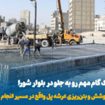 تداوم نهضت عمرانی در مراغه، بهسازی معابر برای شهری روان، ایمن و زیست‌پذیر