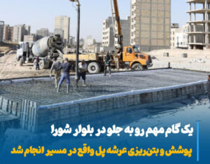 تداوم نهضت عمرانی در مراغه، بهسازی معابر برای شهری روان، ایمن و زیست‌پذیر