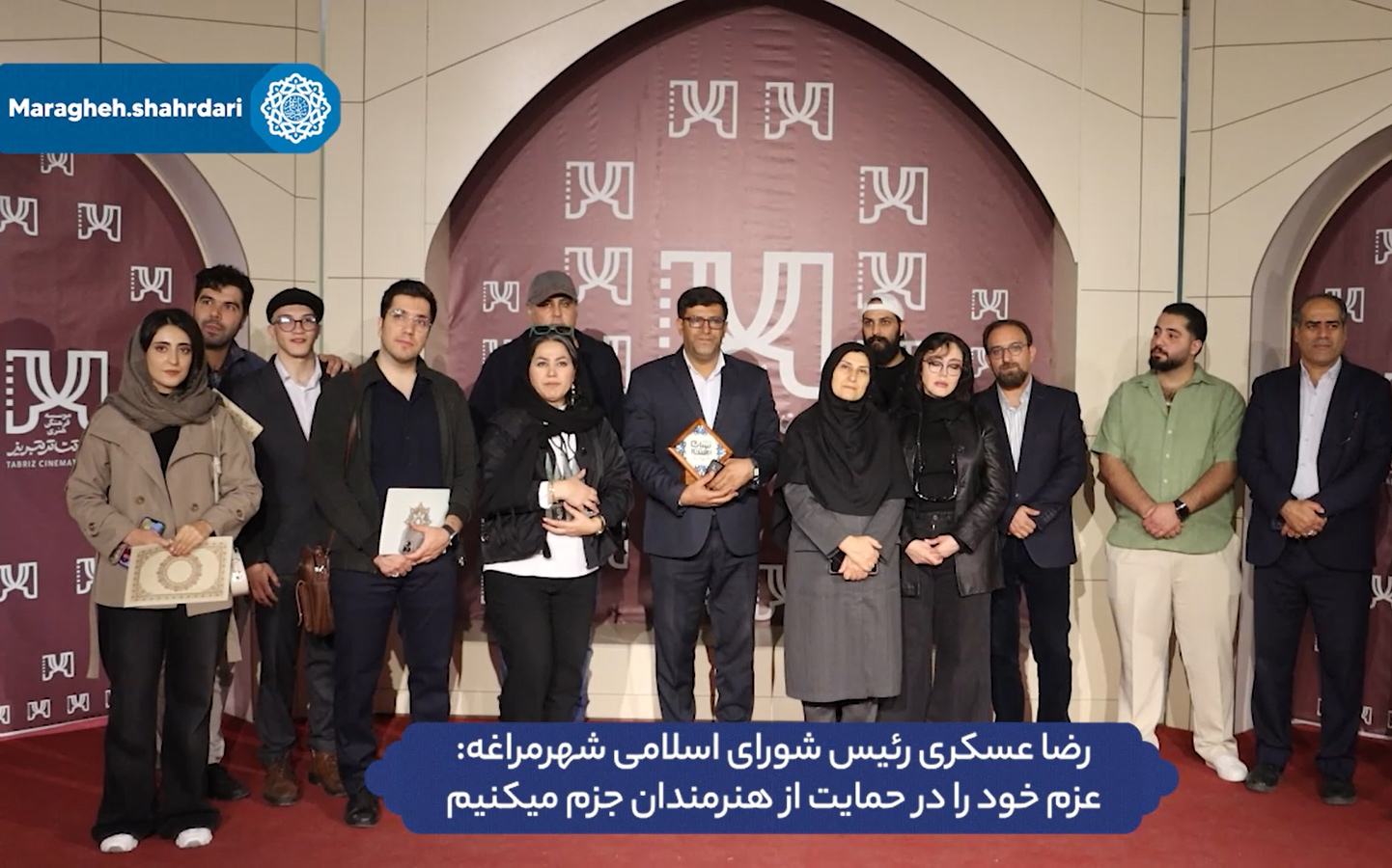 شورای شهر مراغه با عزمی راسخ، حامی همیشگی هنرمندان و تئاتری‌های خلاق است