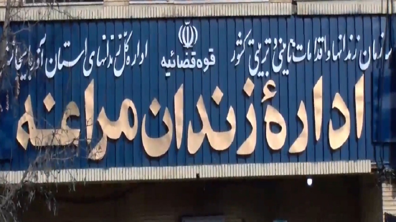 صلح و سازش در پرونده‌های قصاص؛ موفقیت زندان مراغه