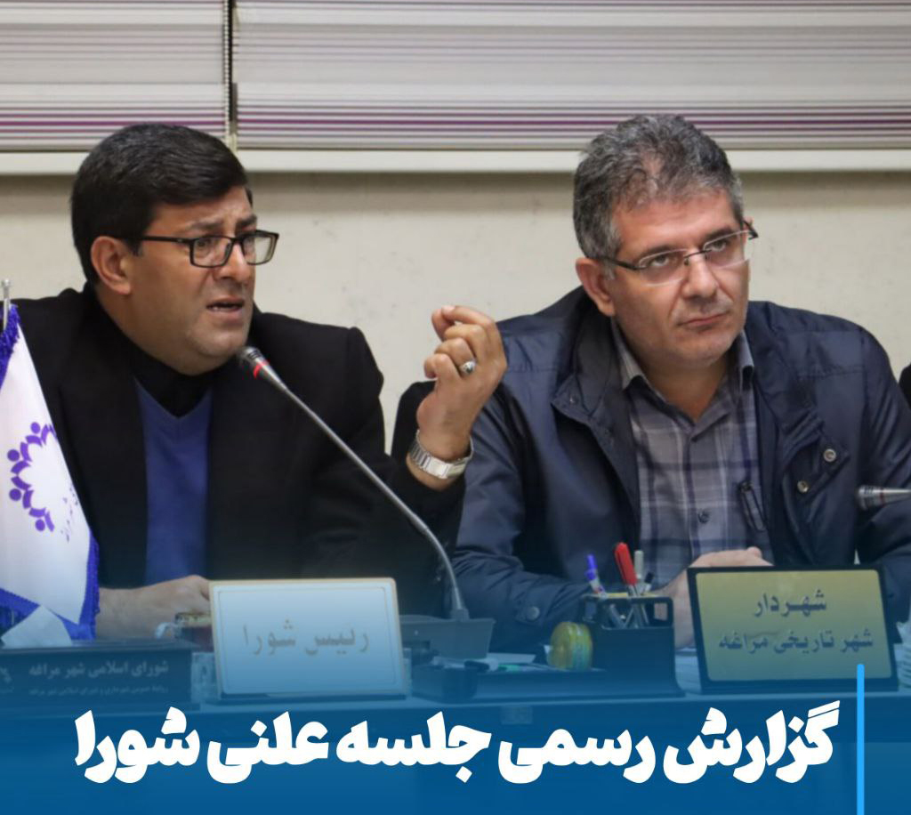 چشم‌انداز تازه برای مراغه، از احیای ذغال‌آباد تا اصلاح عوارض آزادراه