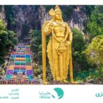 راهنمای کامل ویزای مالزی برای ایرانیان