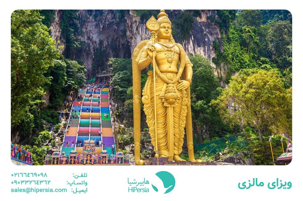 راهنمای کامل ویزای مالزی برای ایرانیان