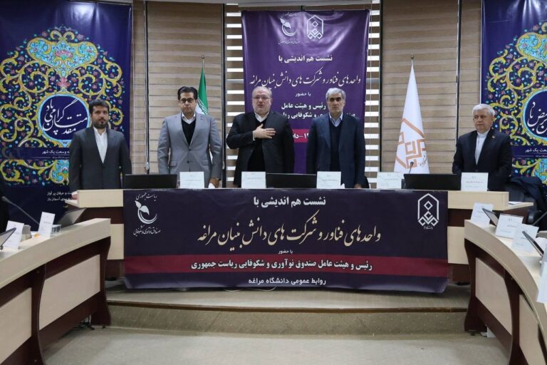 ضرورت نهادسازی برای توسعه فناوری مراغه از نگاه دکتر موسوی