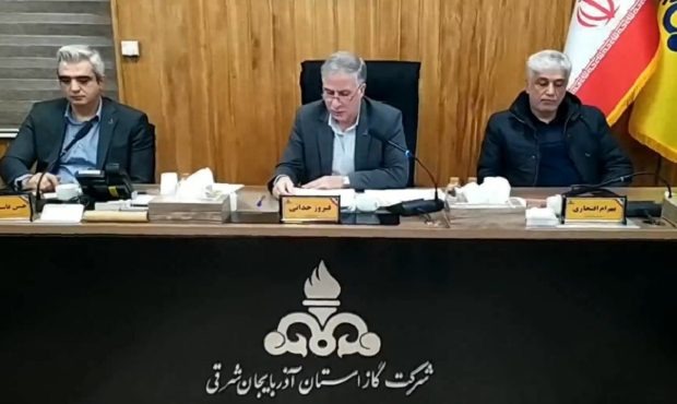 رتبه اول آذربایجان‌شرقی در طرح ملی همیار گاز