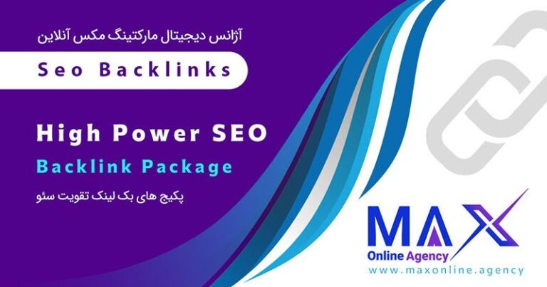 راهنمای خرید بک لینک دائمی برای مدیران سایت‌ها و کسب‌وکارهای اینترنتی