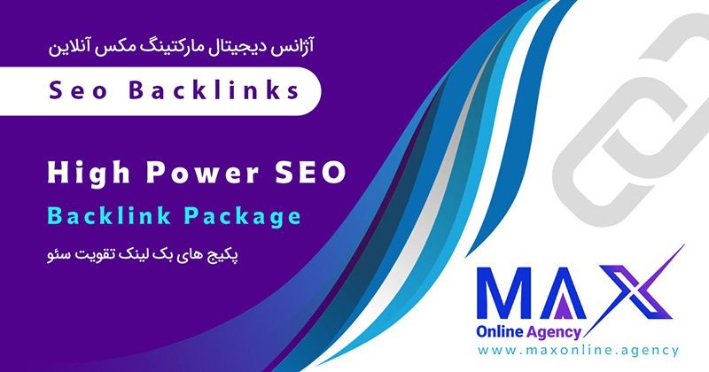 راهنمای خرید بک لینک دائمی برای مدیران سایت‌ها و کسب‌وکارهای اینترنتی