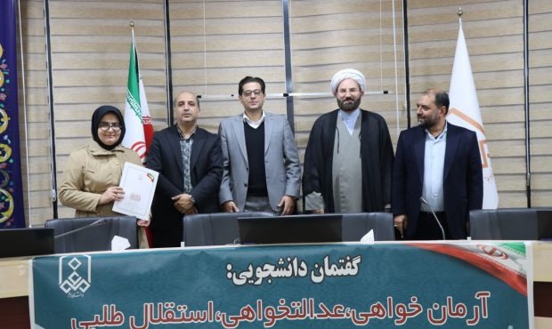 برگزاری گفتمان دانشجویی با محور عدالت‌خواهی و استقلال‌طلبی در دانشگاه مراغه