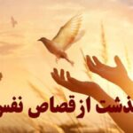 گذشت اولیای دم برای حل اختلاف اهالی بین دو روستا در مراغه