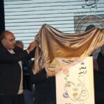 رونمایی از کتاب «یک فنجان آرامش»