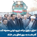 احیای سیلوی مراغه، آغاز فصلی نوین در لجستیک ملی با ورود گندم