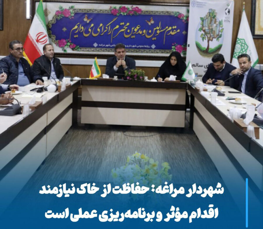 تشدید بحران خاک در مراغه، هشدار شهردار و ضرورت اقدام‌های فوری و عملی