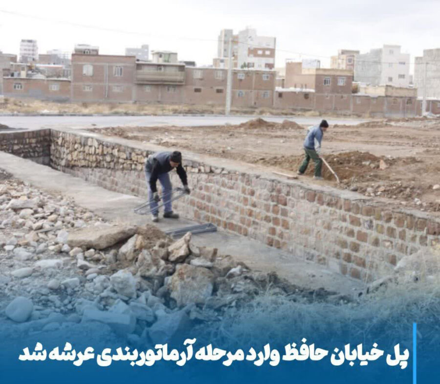 پل خیابان حافظ وارد فاز جدید عمرانی شد؛ آغاز آرماتوربندی عرشه پروژه