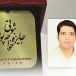 پژوهشگر دانشگاه مراغه به عنوان محقق برجسته شیمی در سطح ملی شناخته شد