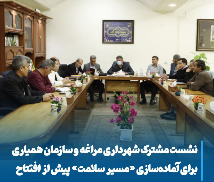 تسریع تکمیل مسیر سلامت مراغه با همکاری مشترک شهرداری و سازمان همیاری استان