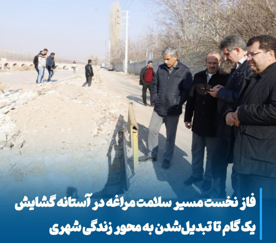 مسیر سلامت مراغه، آغاز فصلی نو در زندگی شهری و نشاط شهروندان