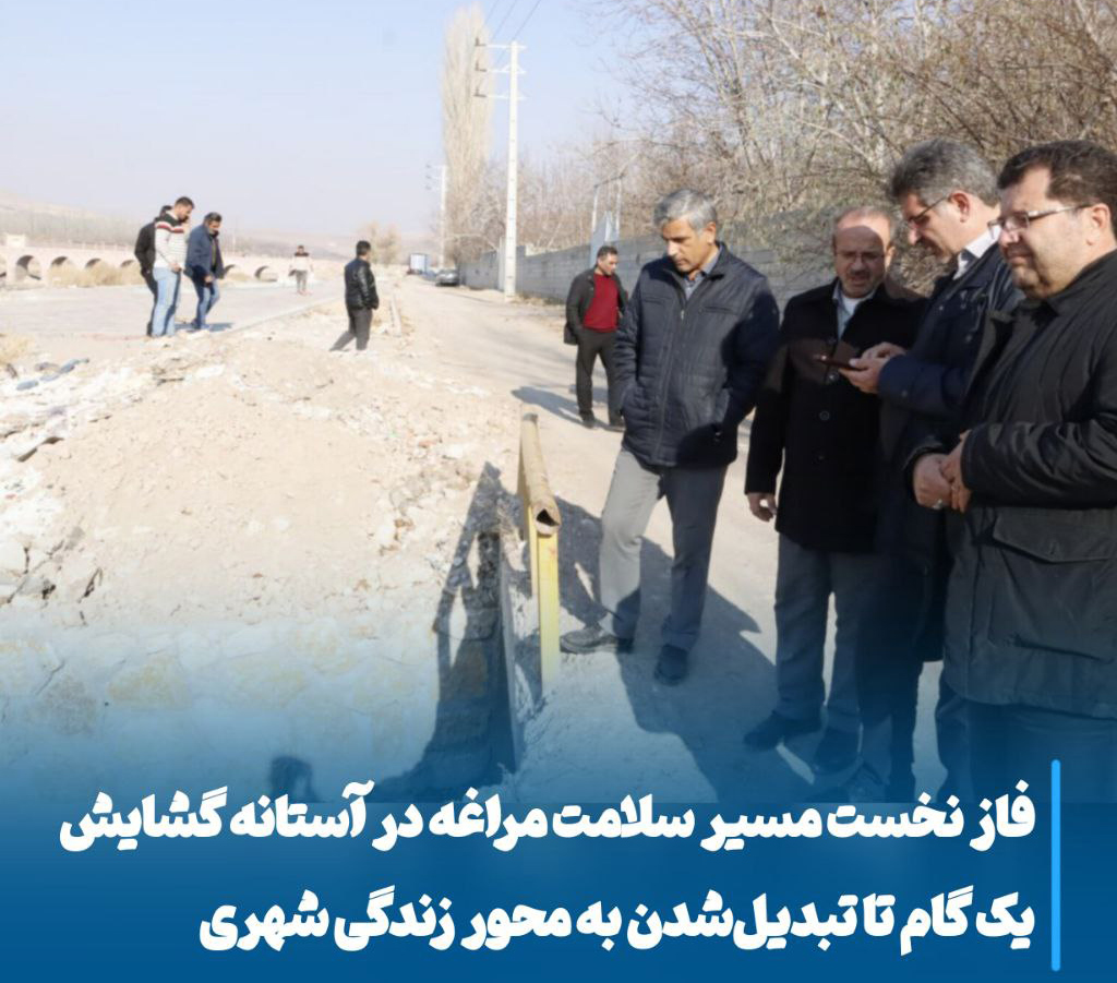 مسیر سلامت مراغه، آغاز فصلی نو در زندگی شهری و نشاط شهروندان