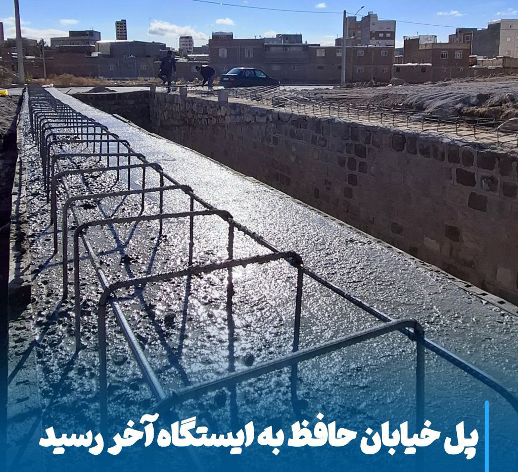 نوسازی شریان‌های شهری مراغه، پیشرفت چشمگیر عملیات اجرایی در پل راهبردی خیابان حافظ