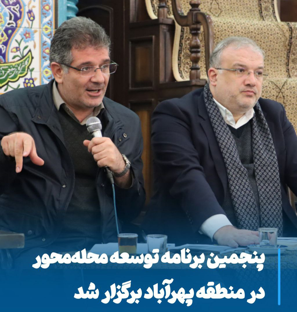 گام بلند مدیریت شهری برای تحول پهرآباد با رویکرد عدالت‌محور و توسعه زیرساخت‌های رفاهی