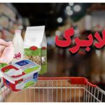افزایش سهمیه اقلام پروتئینی در پنجمین مرحله کالابرگ الکترونیکی
