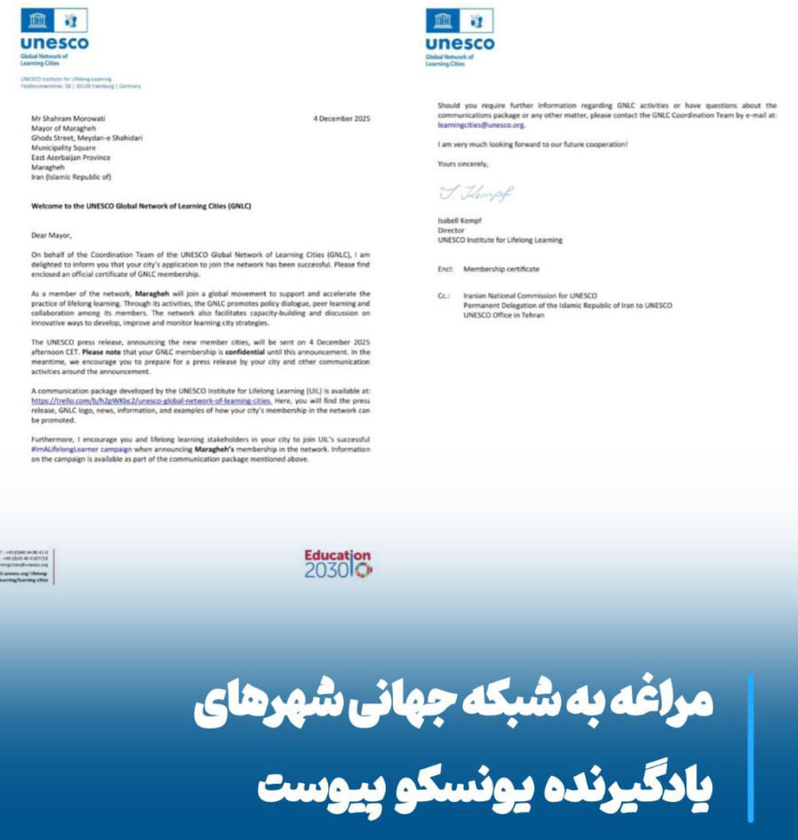 مراغه با عضویت جهانی یونسکو، به الگوی نوین یادگیری شهری تبدیل شد