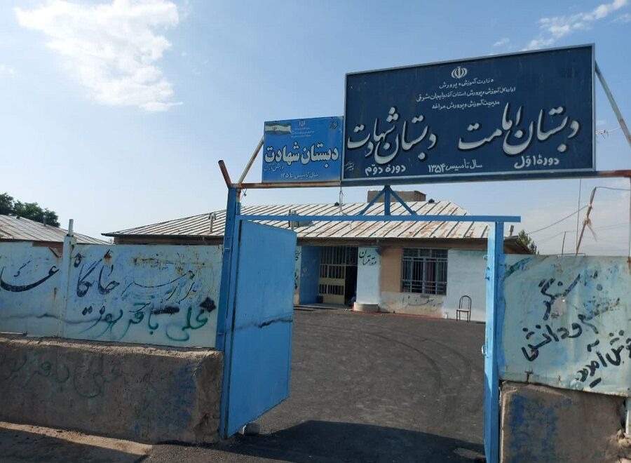 چالش تأمین و توسعه فضاهای آموزشی در مراغه