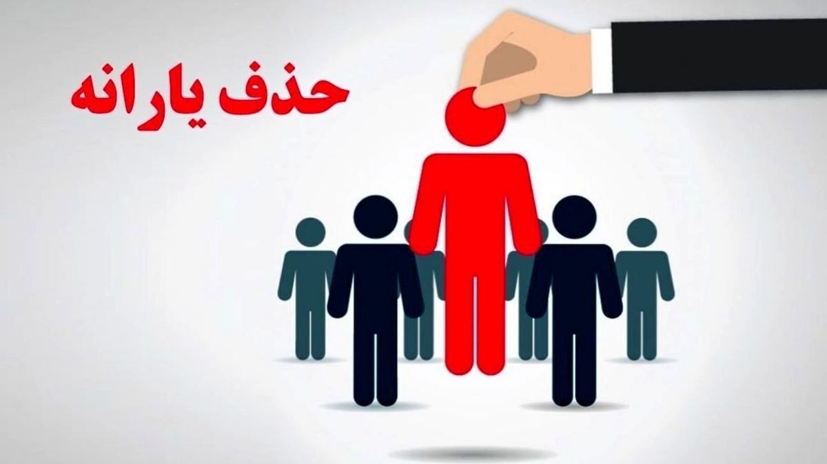 اعلام میزان جدید حقوق برای خانوارهای ۳ و ۴ نفره