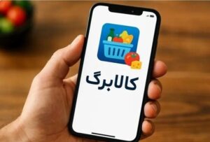 تمدید ماهانه ثبت‌نام کالابرگ برای جاماندگان / افزایش مبلغ در انتظار تصویب هیئت وزیران
