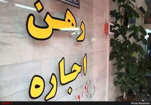 تمدید خودکار دوماهه قراردادهای اجاره در شرایط جنگی