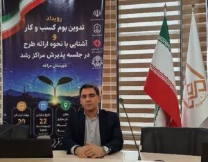 مراغه در مسیر تحول؛ گام‌های عملی برای قطب‌سازی فناوری