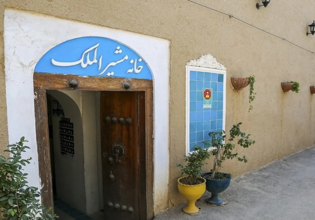 خانهٔ مشیرالملک کاشان